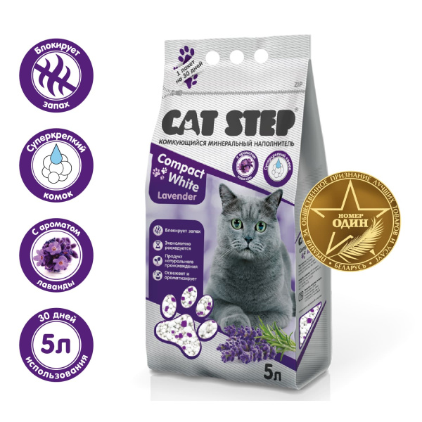 Наполнитель бентонитовый белый CAT STEP Compact White Lavеnder 5 л для кошек