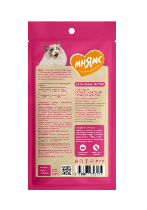 Крем-лакомство Мнямс для кошек с тунцом Кацуо