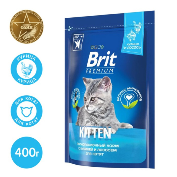 Brit Premium Cat Kitten полнорационный сухой корм премиум класса с курицей для котят