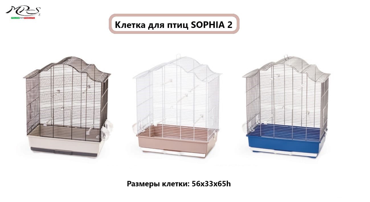 Клетка для разного размера птиц SOPHIA 2