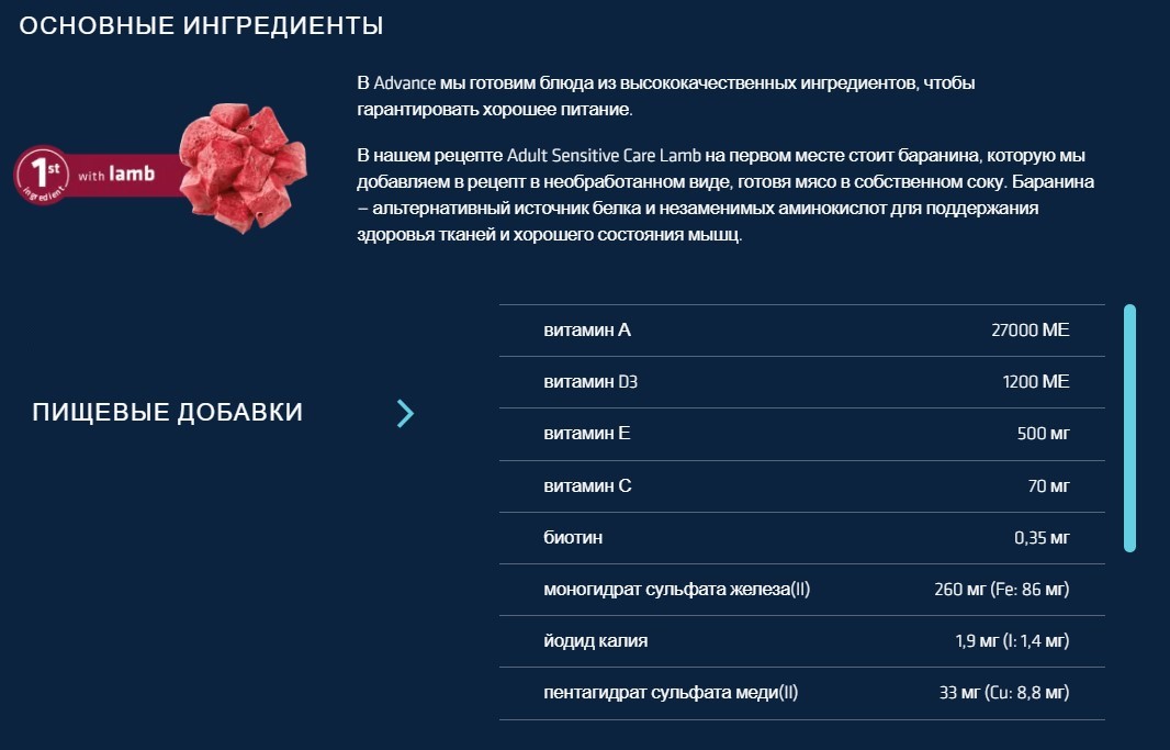 Еда для взрослых собак Сухой корм для собак Advance Dog Adult Sensitive (ягненок и рис)