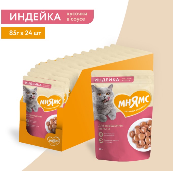 Влажный корм Мнямс Кусочки в соусе с индейкой для выведения шерсти у кошек