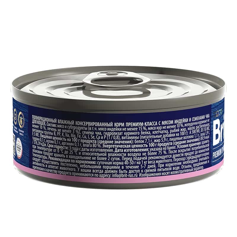 Пресервы для кошек Brit Premium Cat (индейка, семенами чиа)