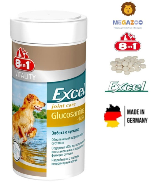 Кормовая Добавка для собак 8in1 Excel Glucosamine+MSM