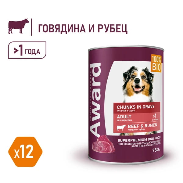 Пища для собак Award Dog (говядина с рубцом в соусе)