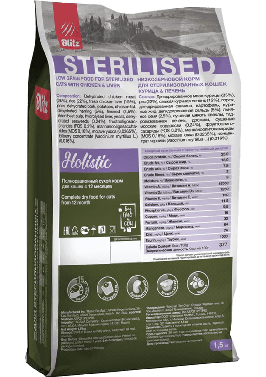 Сухой корм для кошек Blitz Holistic Adult Sterilised Cat (курица, печень)