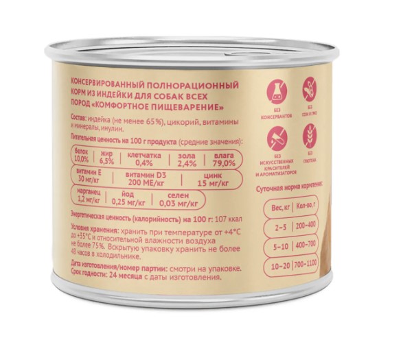 Влажный корм Мнямс Паштет из индейки для собак всех пород «КОМФОРТНОЕ ПИЩЕВАРЕНИЕ»