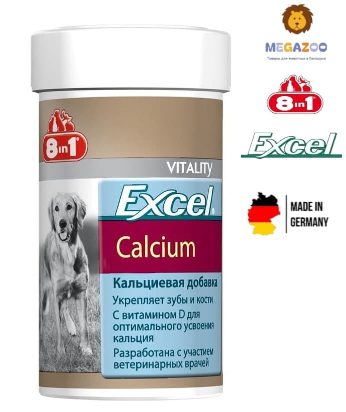 Кальцевая Добавка для щенков и собак  8in1 Excel Calcium