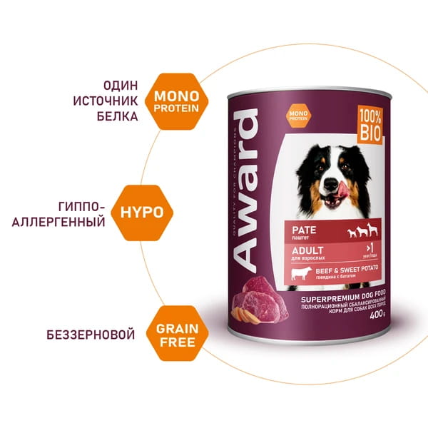 Рацион для собак в виде паштета Award Dog (говядина с бататом)