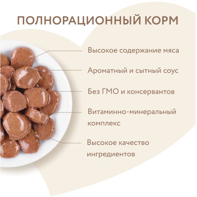 Влажный корм Мнямс Кусочки в соусе с кроликом для стерилизованных кошек