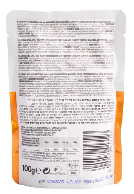 Влажный корм для собак Monge Grill Adult Dog Salmon (лосось)