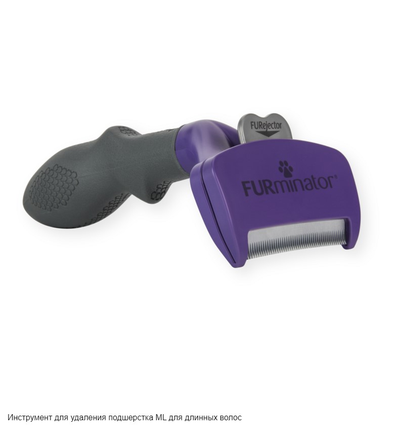 FURminator Cat Undercoat M/L Long Hair для кошек