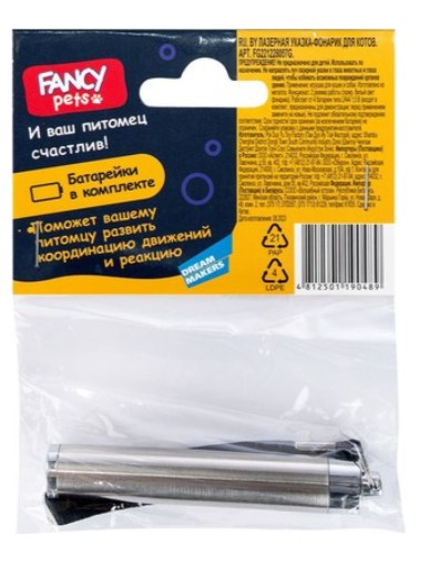 FANCY PETS Игрушка для кошек Лазерная указка-фонарик