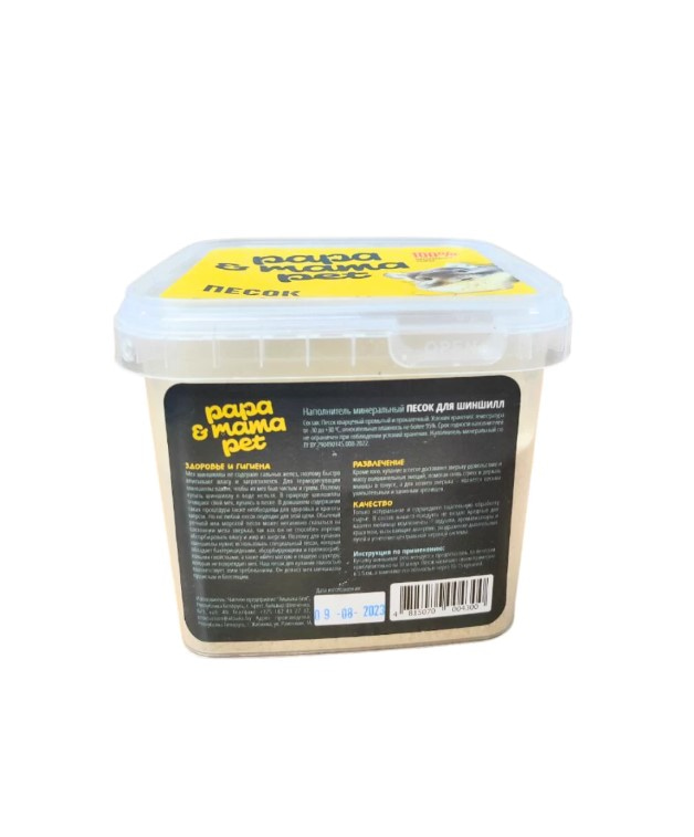 Песок для купания шиншилл с тальком Papa&Mama Pet 1.5 кг