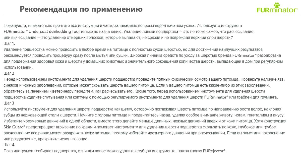 FURminator Cat Undercoat S Short Hair для кошек и котов