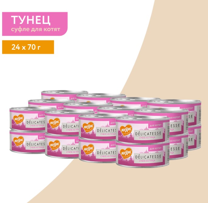 Влажный дополнительный корм Мнямс для котят Суфле из тунца