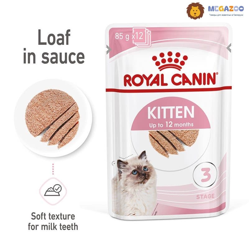 Питание для котят Royal Canin Kitten Loaf 