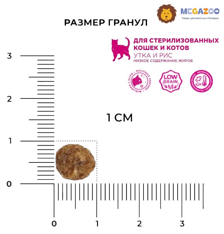 Сухой рацион для кошек Necon Natural Wellness Low Fat Sterilized (утка, рис)