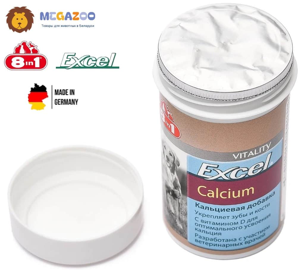 Кальцевая Добавка для щенков и собак  8in1 Excel Calcium