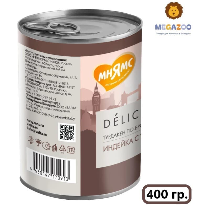 Влажное питание для собак Мнянс Турдакен по-британски (индейка, утка)