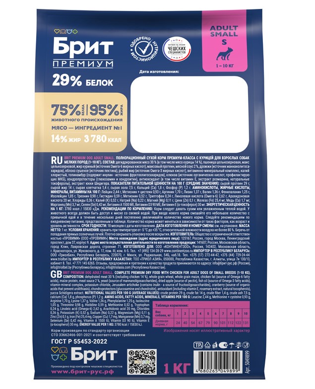 Питание для собак Сухой корм для собак Brit Premium by Nature Adult S