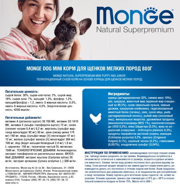 Каталог Сухой корм для щенков Monge Mini Puppy & Junior (курица, рис) для собак