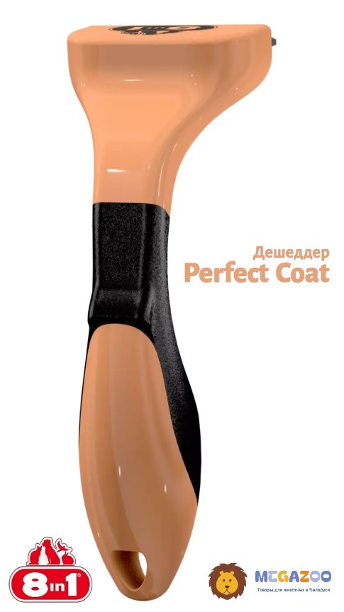 Фурминатор (дешеддер) для кошек 8in1 Perfect Coat DeShedder Cat