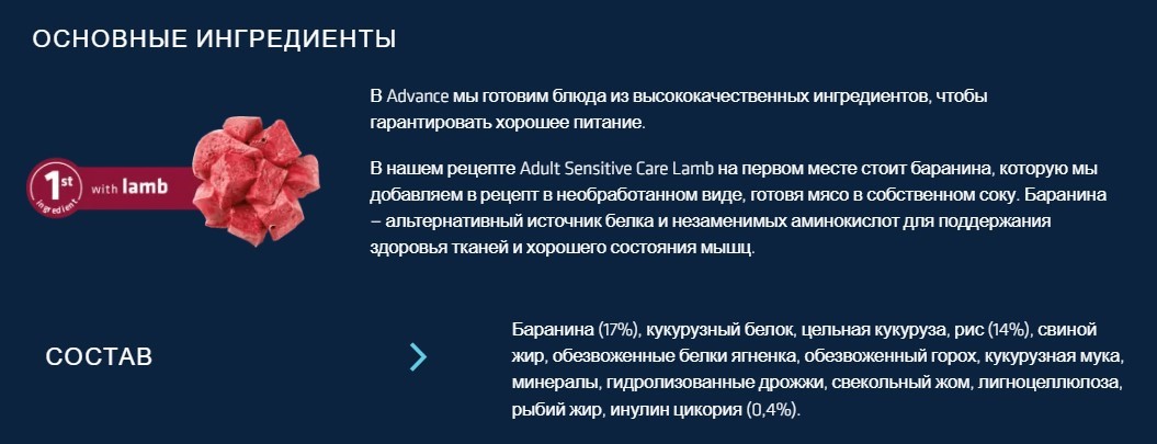 Еда для взрослых собак Сухой корм для собак Advance Dog Adult Sensitive (ягненок и рис)