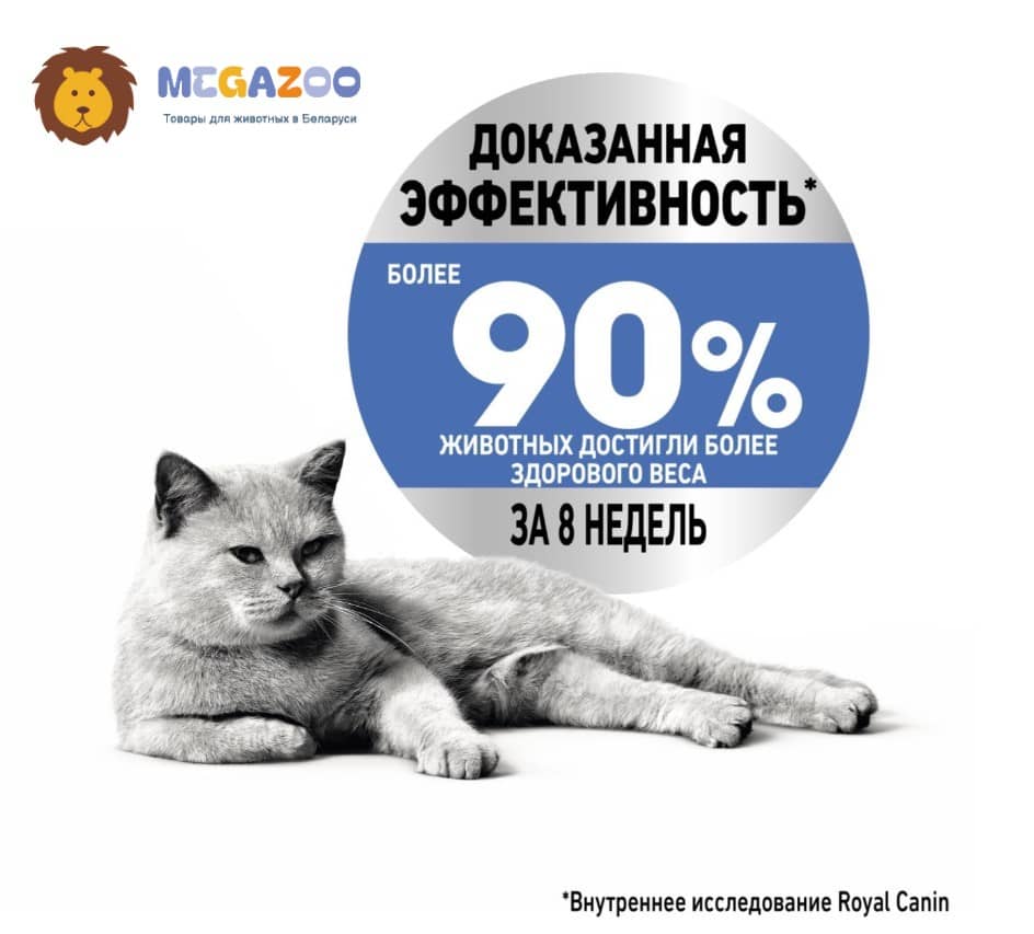 Влажное питание для кошек  Royal Canin Light Weight Care в соусе 