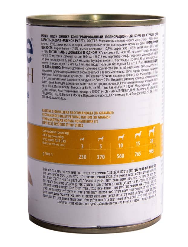 Корм для собак Monge Fresh Dog Adult Chicken (курица)