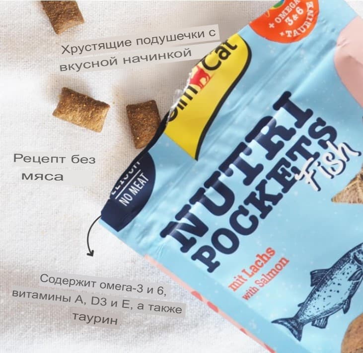 Вкусняшки для кошек GimCat Nutri Pockets (лосось)