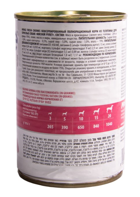 Консервы для собак Monge Fresh Dog Adult Veal (телятина)