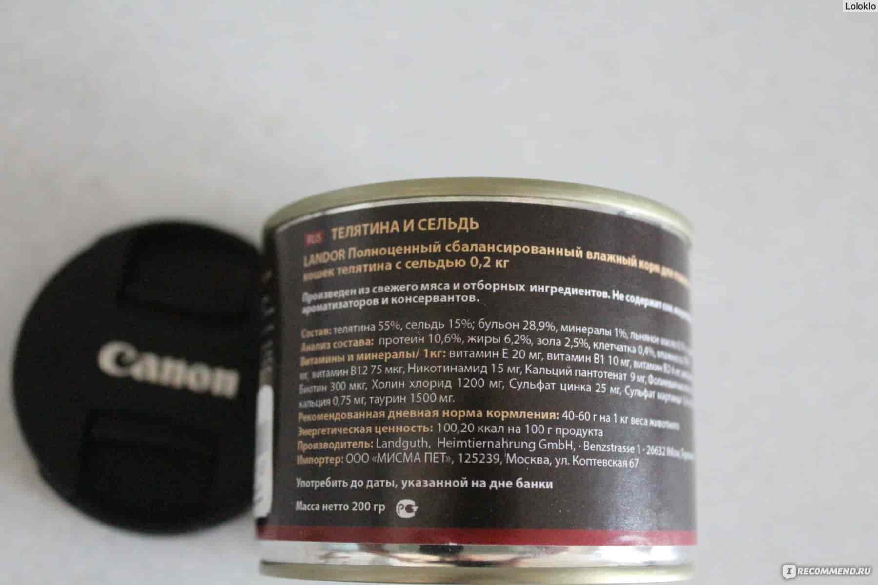 Влажный корм для кошек LANDOR Senior Cat (телятина, лосось)