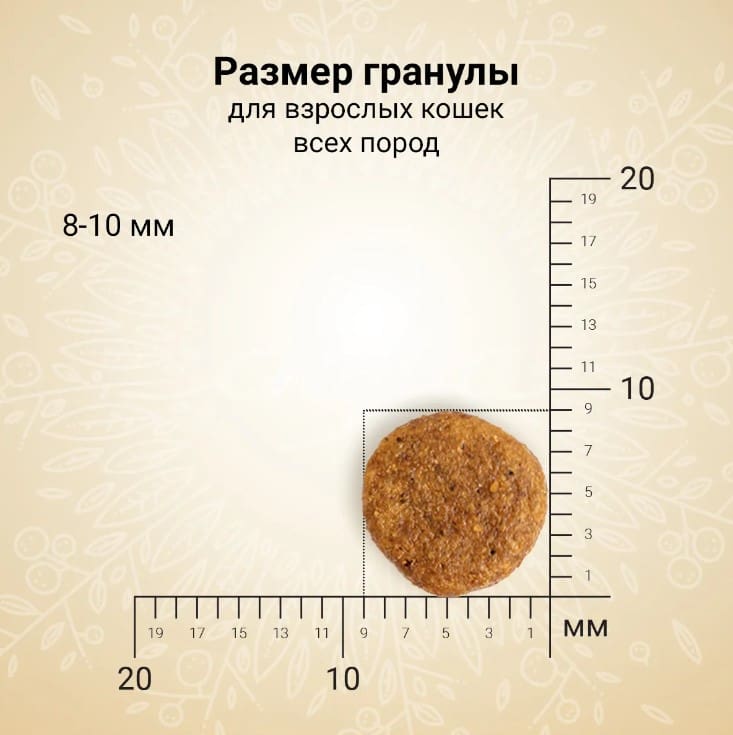 Питание для кошек CRAFTIA HARMONA Adult Cat (курица, рыба)