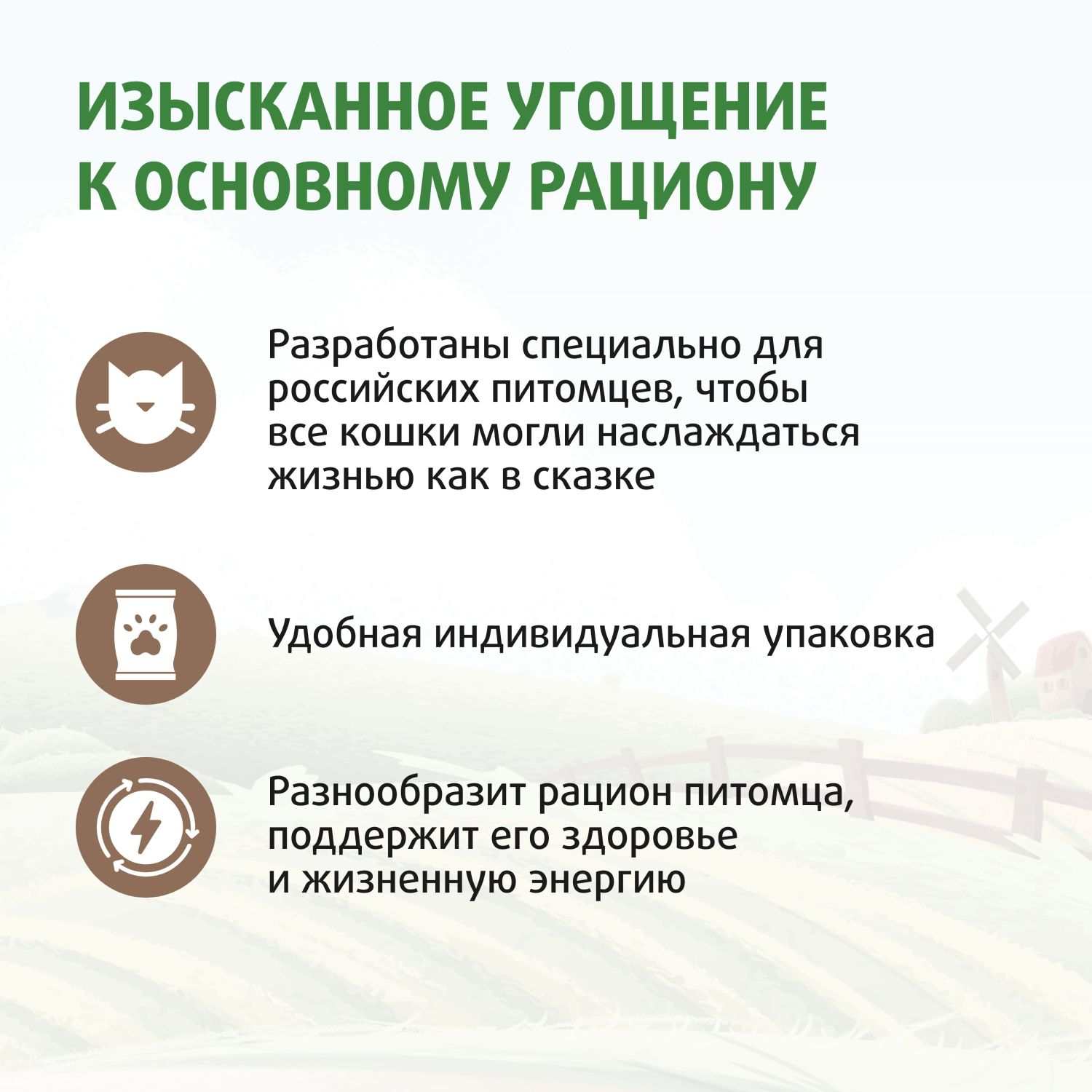 Лакомство Ферма кота Федора лакомые палочки для кошек и котят из кролика 3 х 5 г