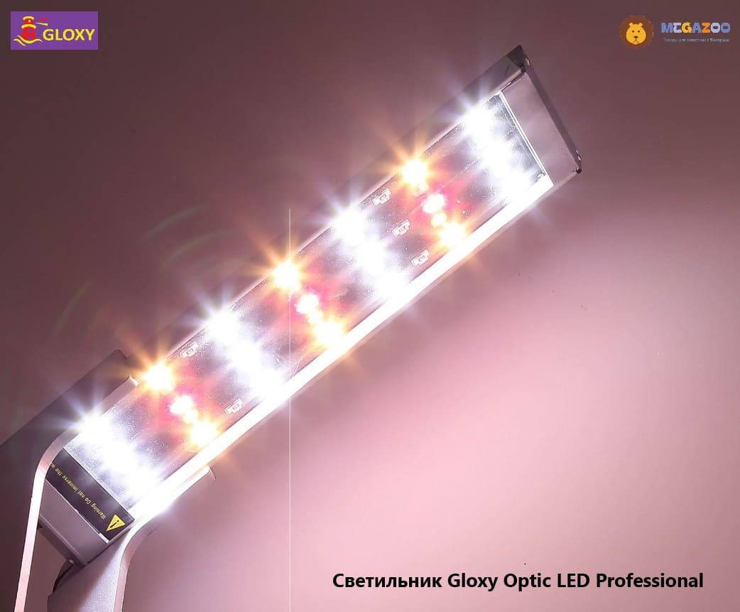 Светодиодный Светильник для аквариума GLOXY Optic LED Professional 10 Вт