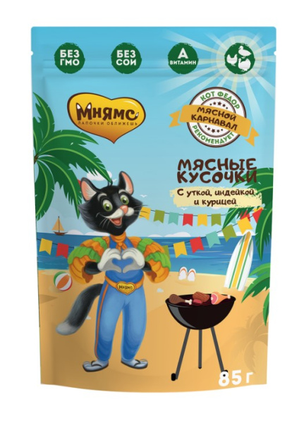 Влажный корм Мнямс Мясные кусочки для кошек с уткой, индейкой и курицей "Мясной карнавал"