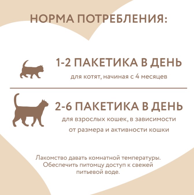 Крем-лакомство Мнямс для кошек с тунцом Кацуо и Магуро