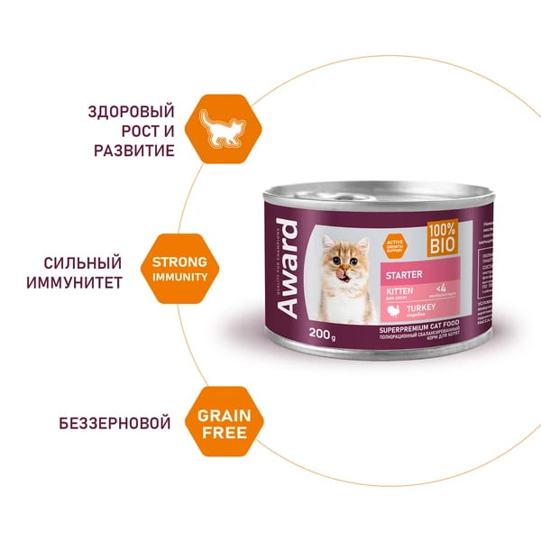Питание для котенка Award Kitten Starter Паштет (индейка) 