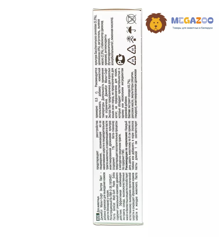 Еда для кошек с эффектом выведения шерсти GIMCAT Malt-Soft-Extra Professional