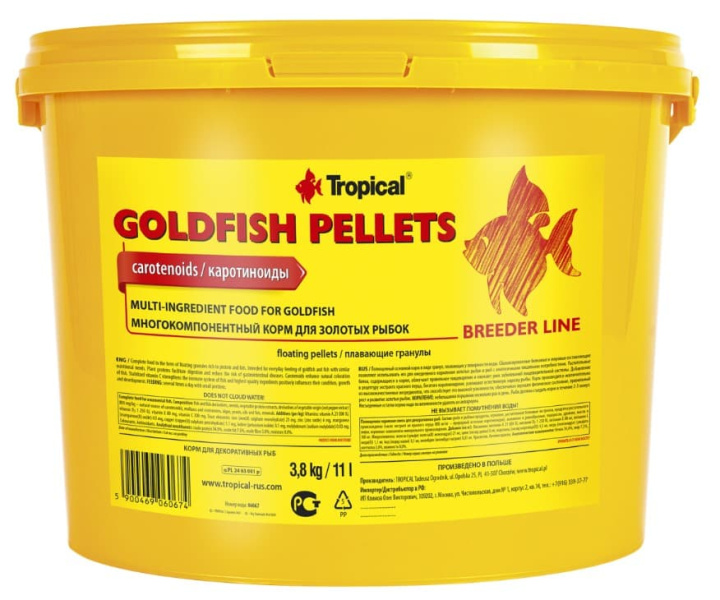 Tropical GoldFish Pellets Flakes Breeder Line