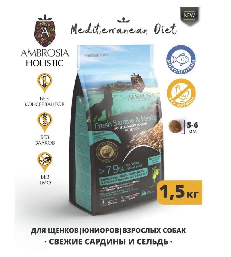 Щенячий корм AMBROSIA MEDITERRANEAN (сардина, сельдь)