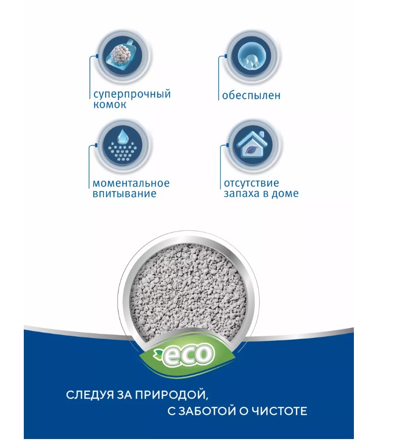 Наполнитель бентонитовый Pi-Pi-Bent Deluxe Magic White (без запаха) 5л.