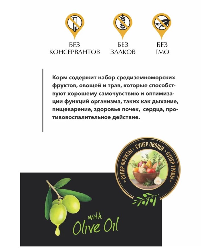 Повседневный корм для взрослых собак AMBROSIA MEDITERRANEAN (сардина тунец)