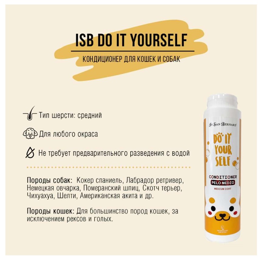ISB DO IT YOURSELF Кондиционер для собак и кошек со средней шерстью