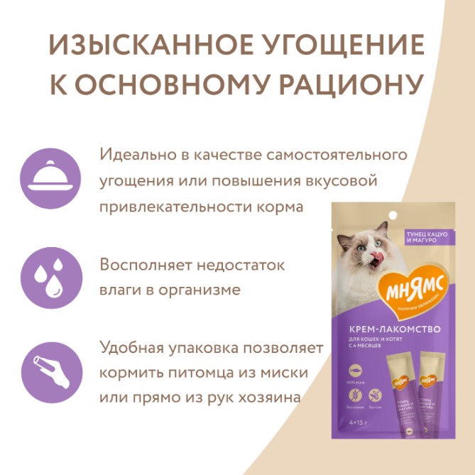 Крем-лакомство Мнямс для кошек с тунцом Кацуо и Магуро