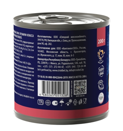 Еда для стерилизованных кошек Brit Premium by Nature (кролик и брусника)