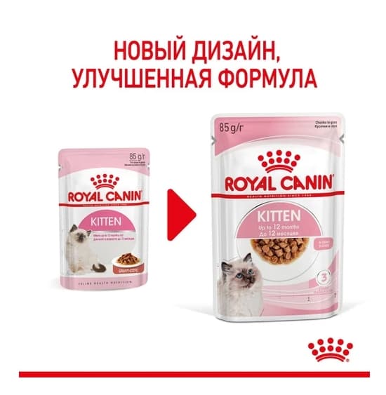 Пресервы для котят Royal Canin Kitten Instinctive в соусе