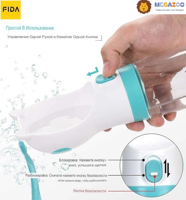 Поилка дорожная для животных FIDA (зеленая)