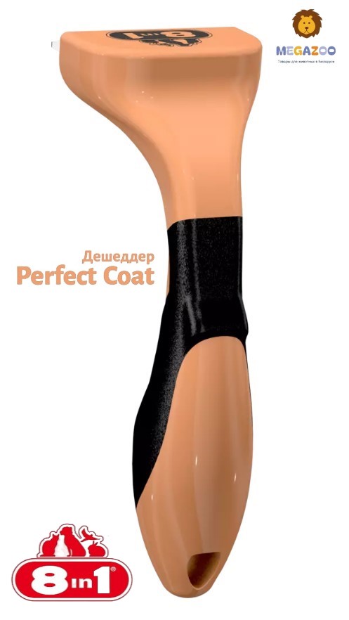 Фурминатор (дешеддер) для кошек 8in1 Perfect Coat DeShedder Cat